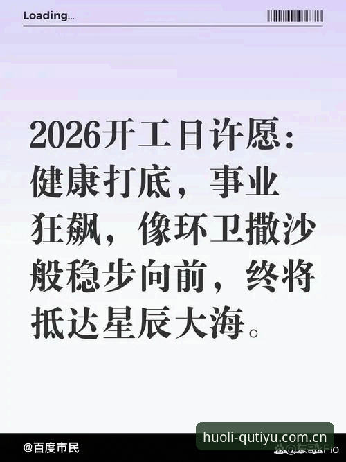 开启活力每一天2026版本下载不了怎么办？三个排查方向与一个替代方案